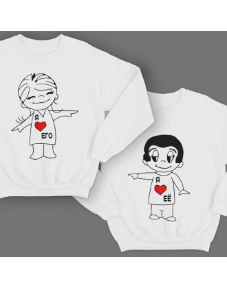 Парные свитшоты для молодоженов "Я ❤️ его" / "Я ❤️ её" Парные свитшоты для молодоженов "Я ❤️ его" / "Я ❤️ её"